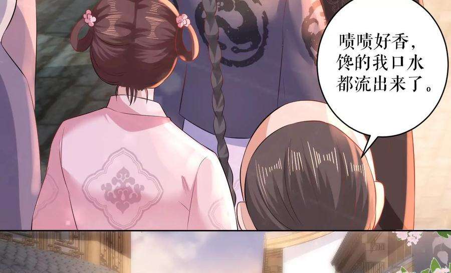 郡主稳住，人设不能崩！87话 捡到宝了！