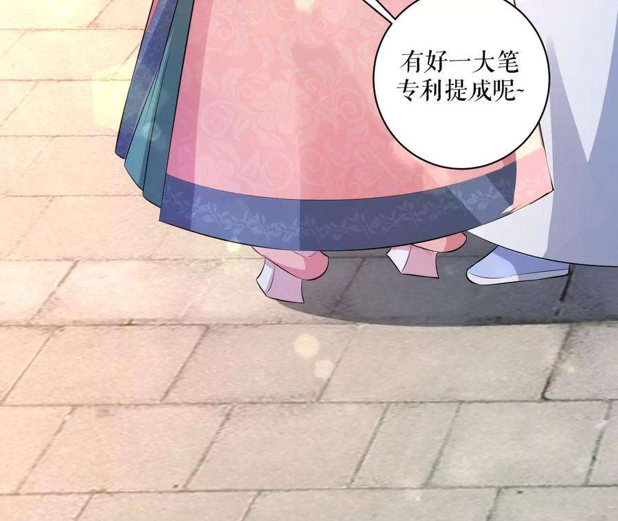 郡主稳住，人设不能崩！87话 捡到宝了！