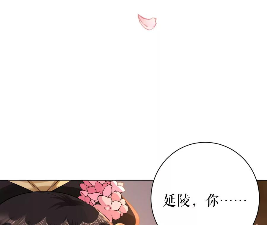 郡主稳住，人设不能崩！88话 久闻大名