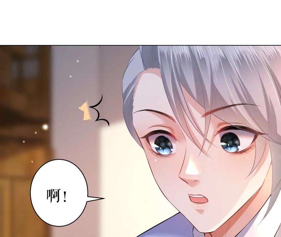 郡主稳住，人设不能崩！88话 久闻大名
