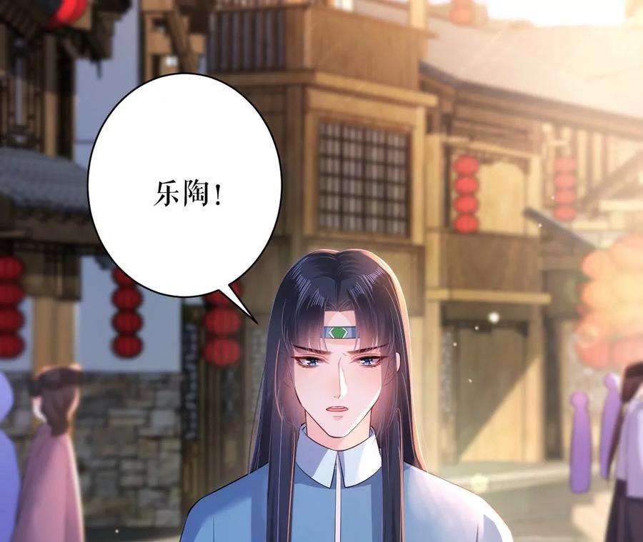 郡主稳住，人设不能崩！88话 久闻大名