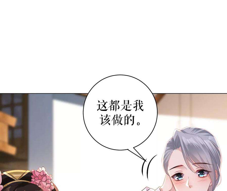 郡主稳住，人设不能崩！88话 久闻大名
