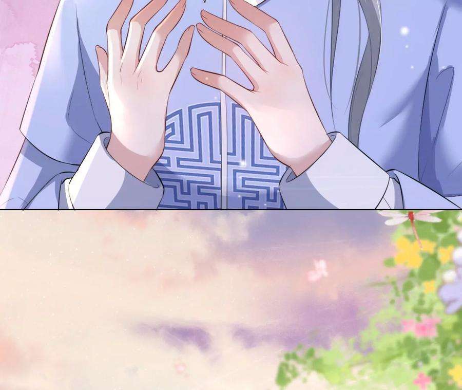 郡主稳住，人设不能崩！88话 久闻大名