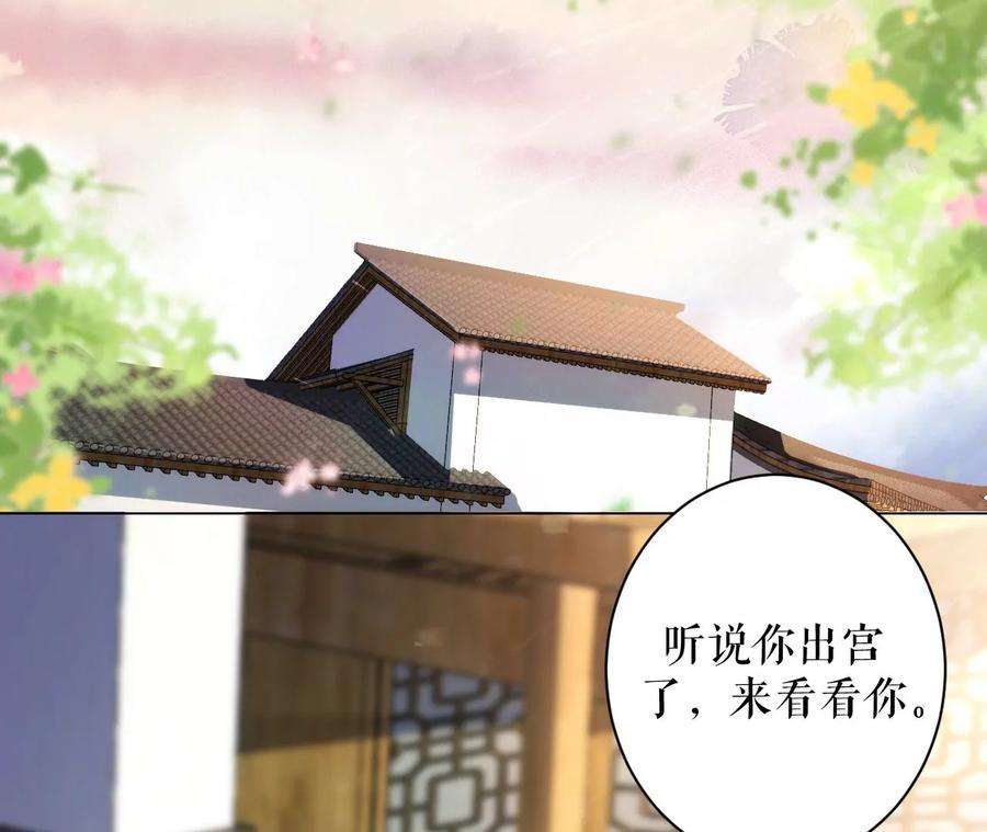 郡主稳住，人设不能崩！88话 久闻大名