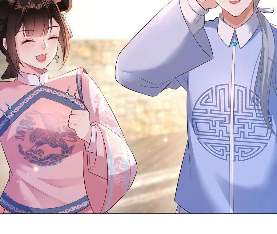 郡主稳住，人设不能崩！88话 久闻大名