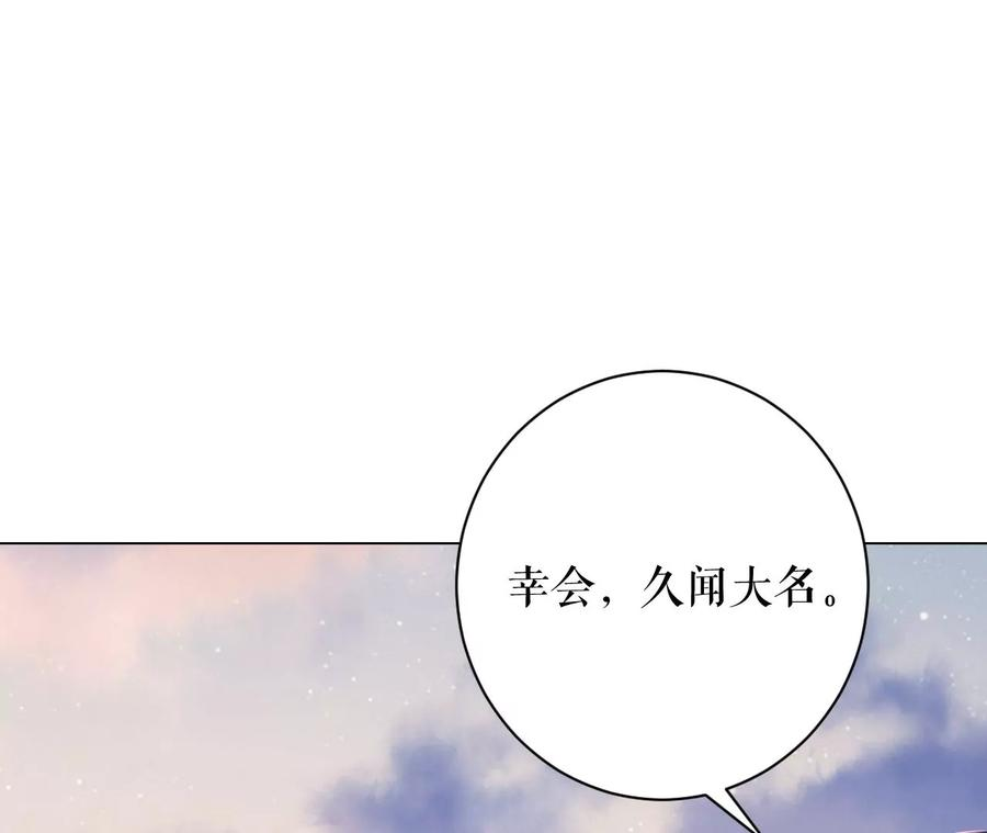 郡主稳住，人设不能崩！88话 久闻大名