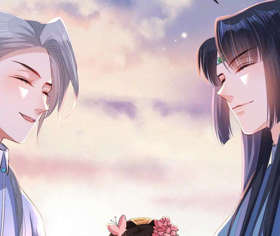 郡主稳住，人设不能崩！88话 久闻大名