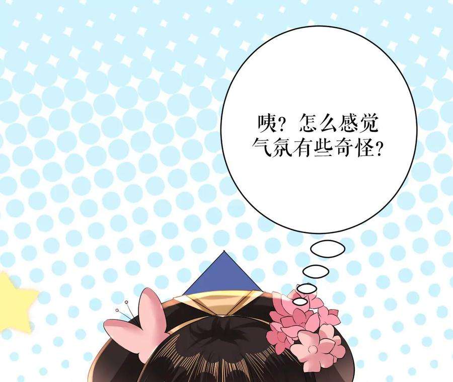 郡主稳住，人设不能崩！88话 久闻大名