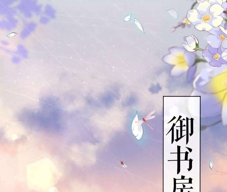郡主稳住，人设不能崩！88话 久闻大名