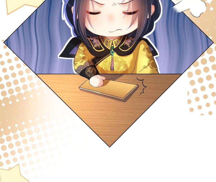 郡主稳住，人设不能崩！88话 久闻大名