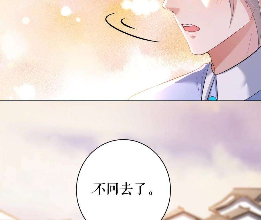郡主稳住，人设不能崩！88话 久闻大名