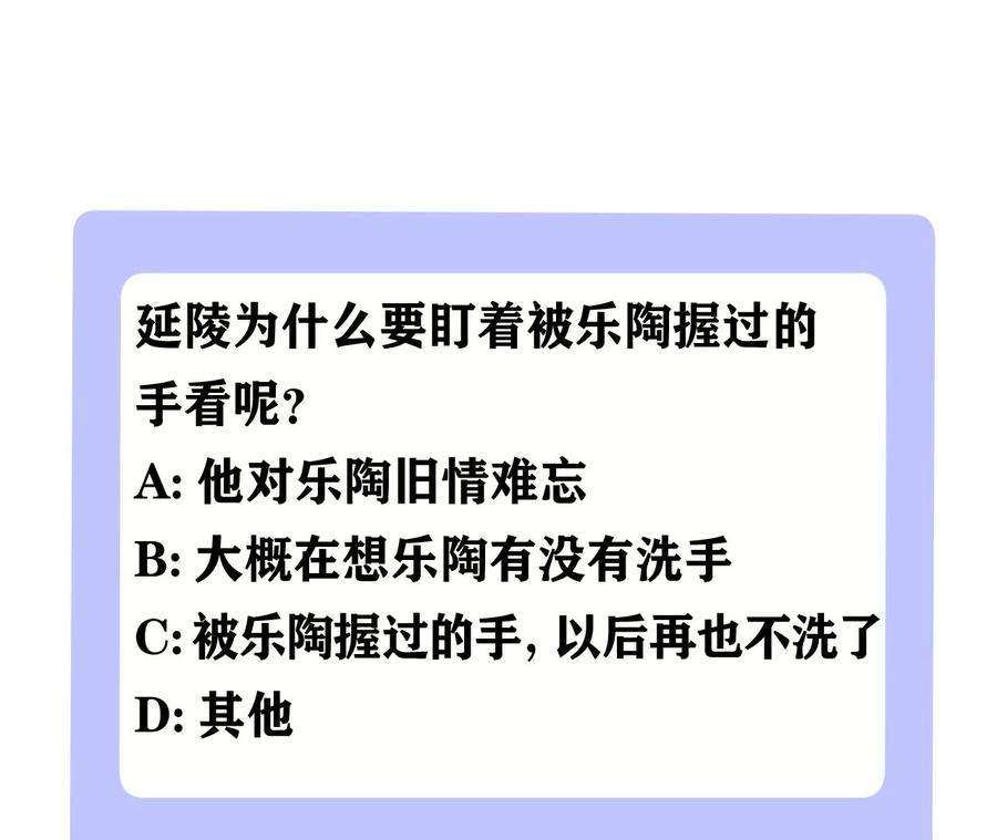 郡主稳住，人设不能崩！88话 久闻大名