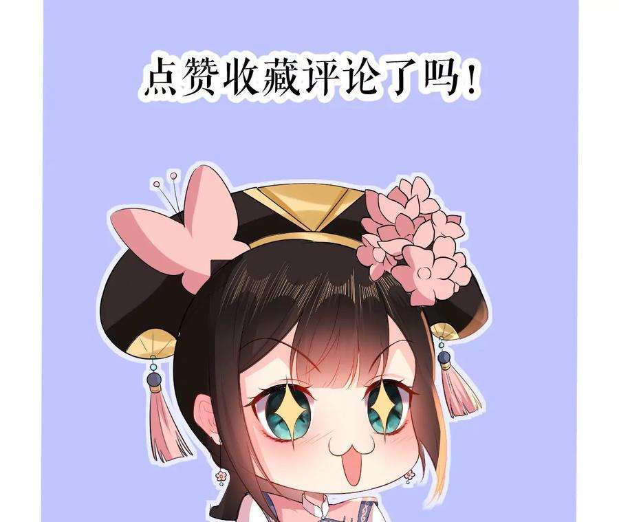 郡主稳住，人设不能崩！88话 久闻大名