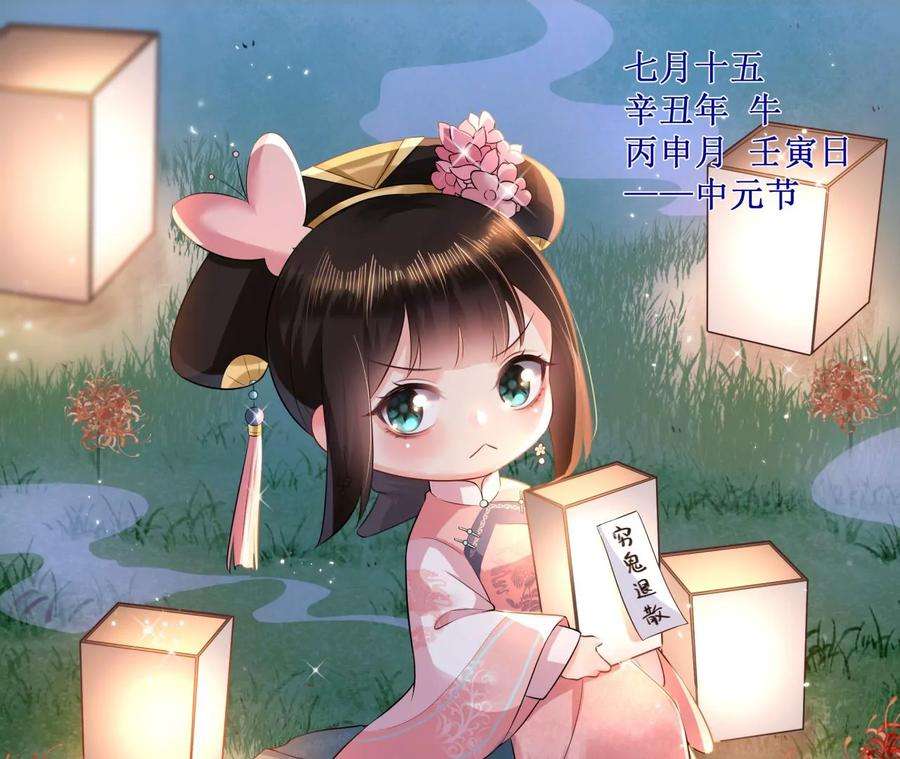 郡主稳住，人设不能崩！88话 久闻大名