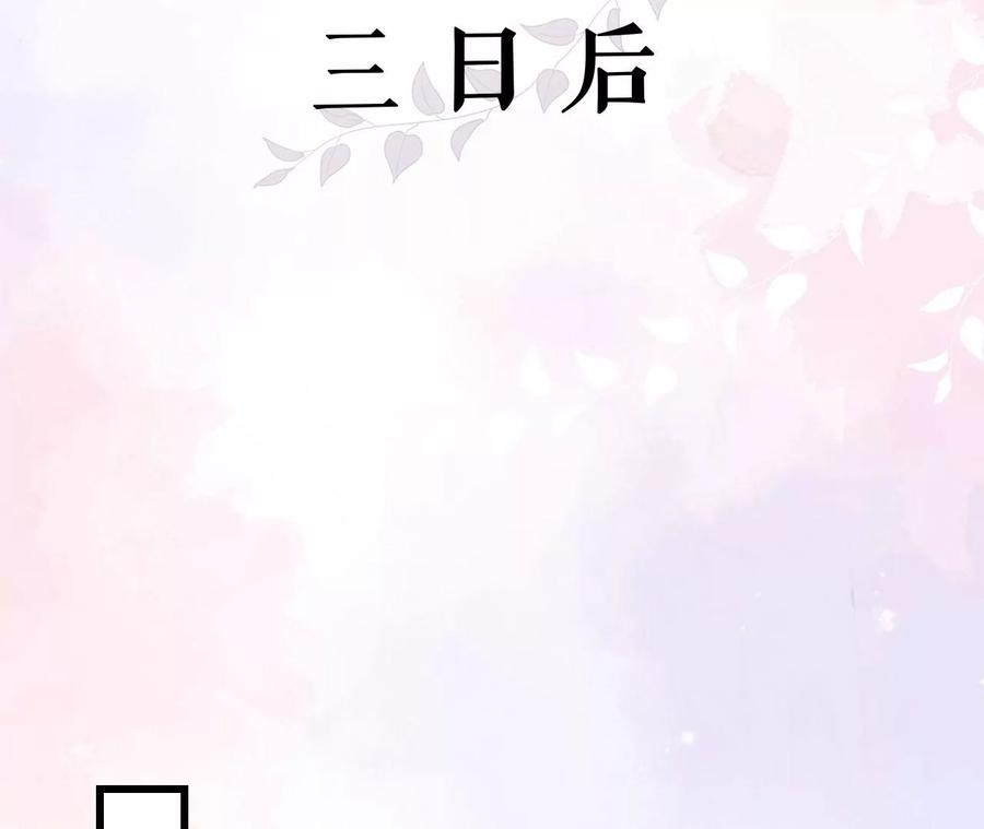 郡主稳住，人设不能崩！90话 启动资金