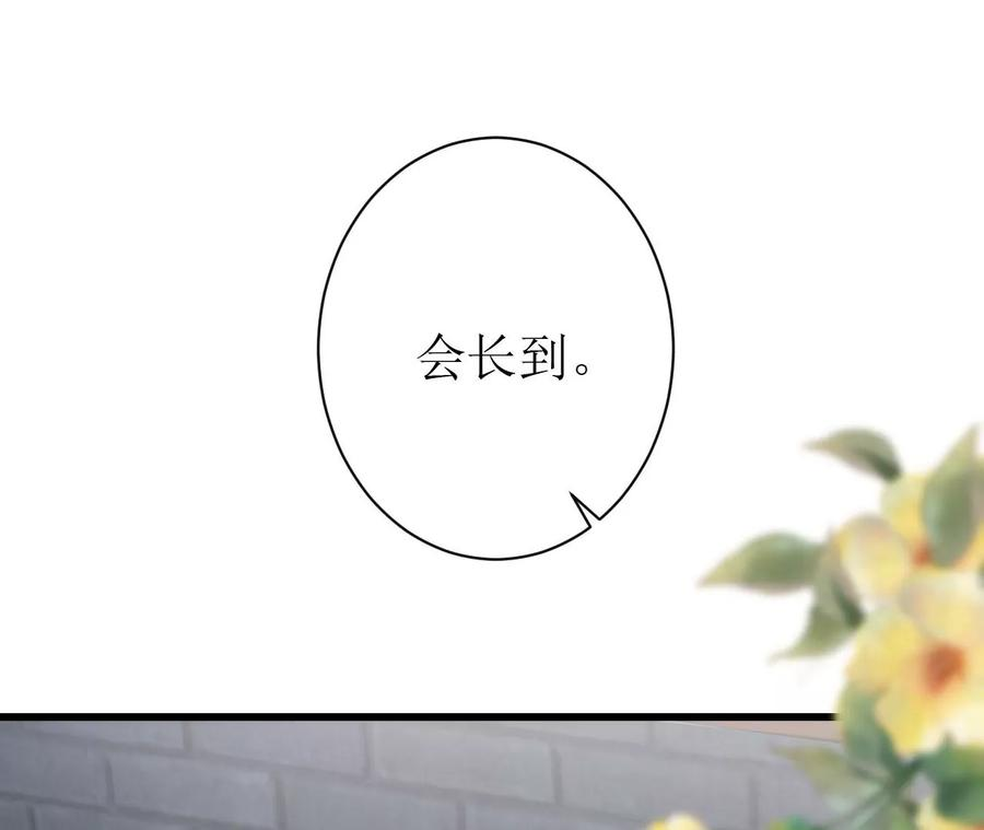 郡主稳住，人设不能崩！90话 启动资金