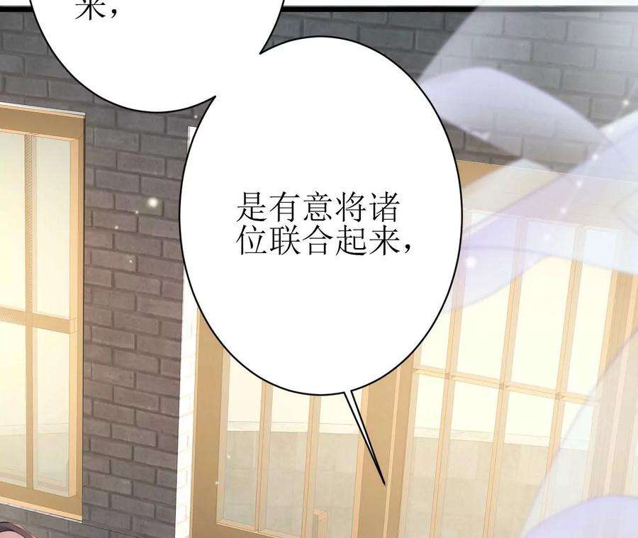 郡主稳住，人设不能崩！90话 启动资金