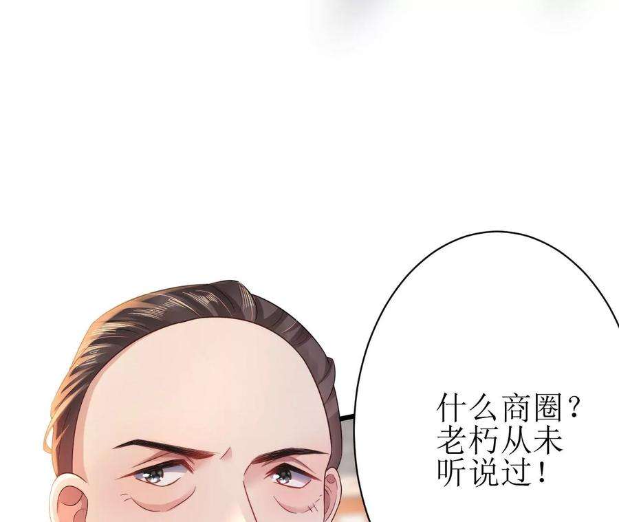 郡主稳住，人设不能崩！90话 启动资金