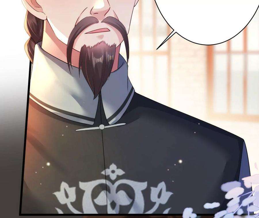 郡主稳住，人设不能崩！90话 启动资金