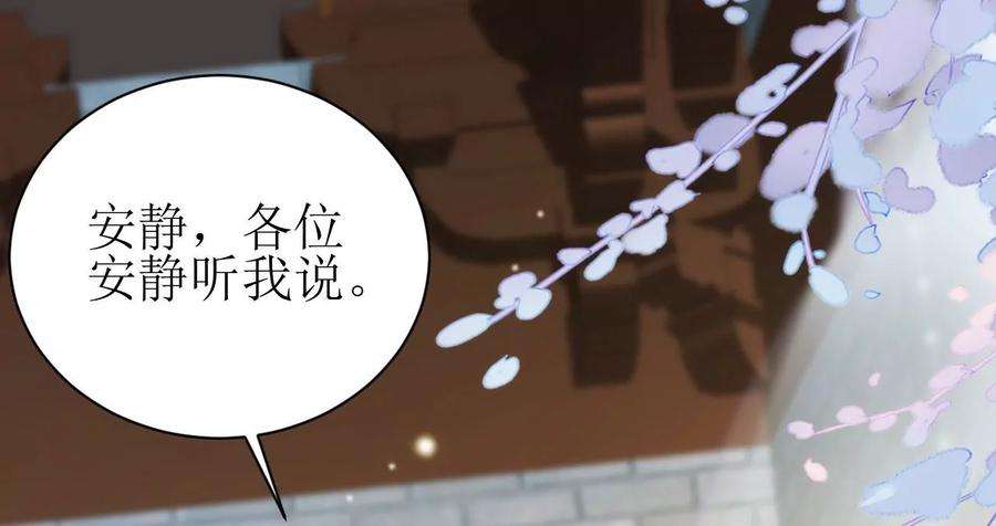 郡主稳住，人设不能崩！90话 启动资金