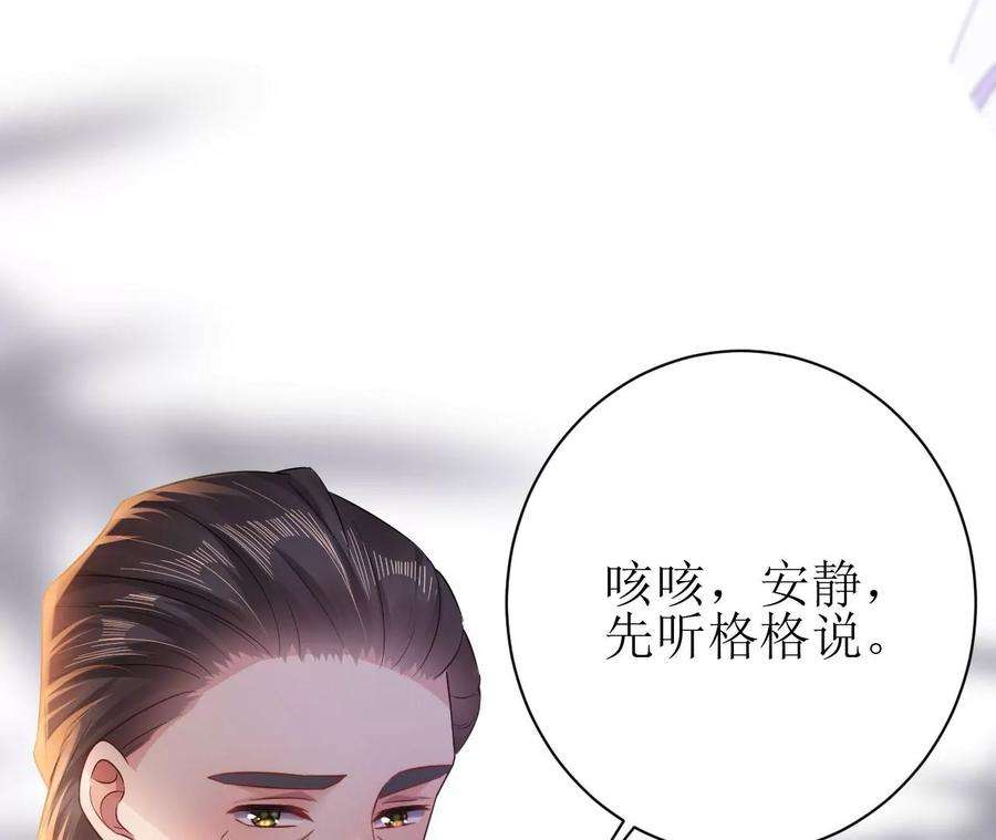 郡主稳住，人设不能崩！90话 启动资金