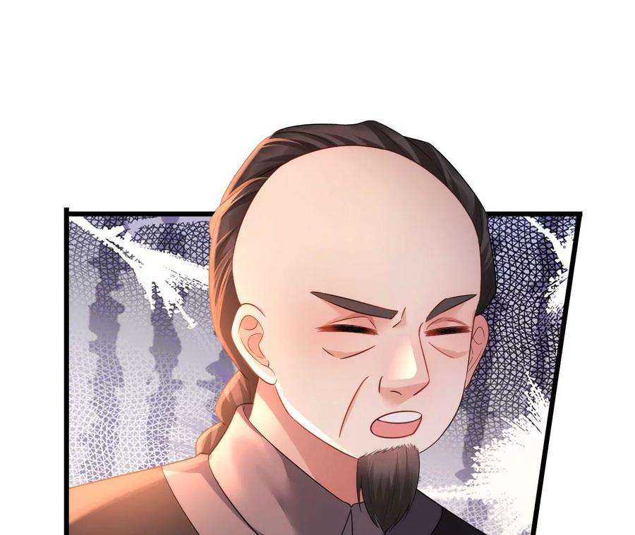 郡主稳住，人设不能崩！90话 启动资金