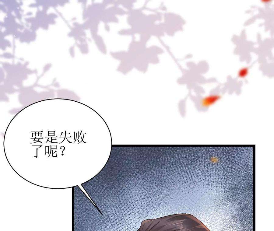 郡主稳住，人设不能崩！90话 启动资金