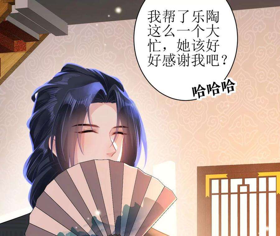 郡主稳住，人设不能崩！91话 皇帝的存在感