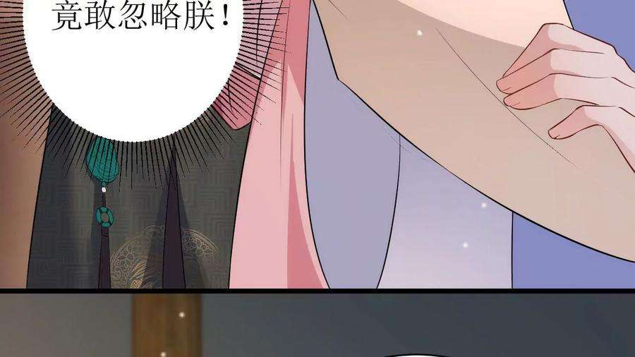 郡主稳住，人设不能崩！91话 皇帝的存在感
