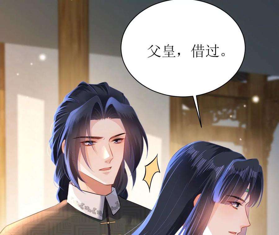 郡主稳住，人设不能崩！91话 皇帝的存在感