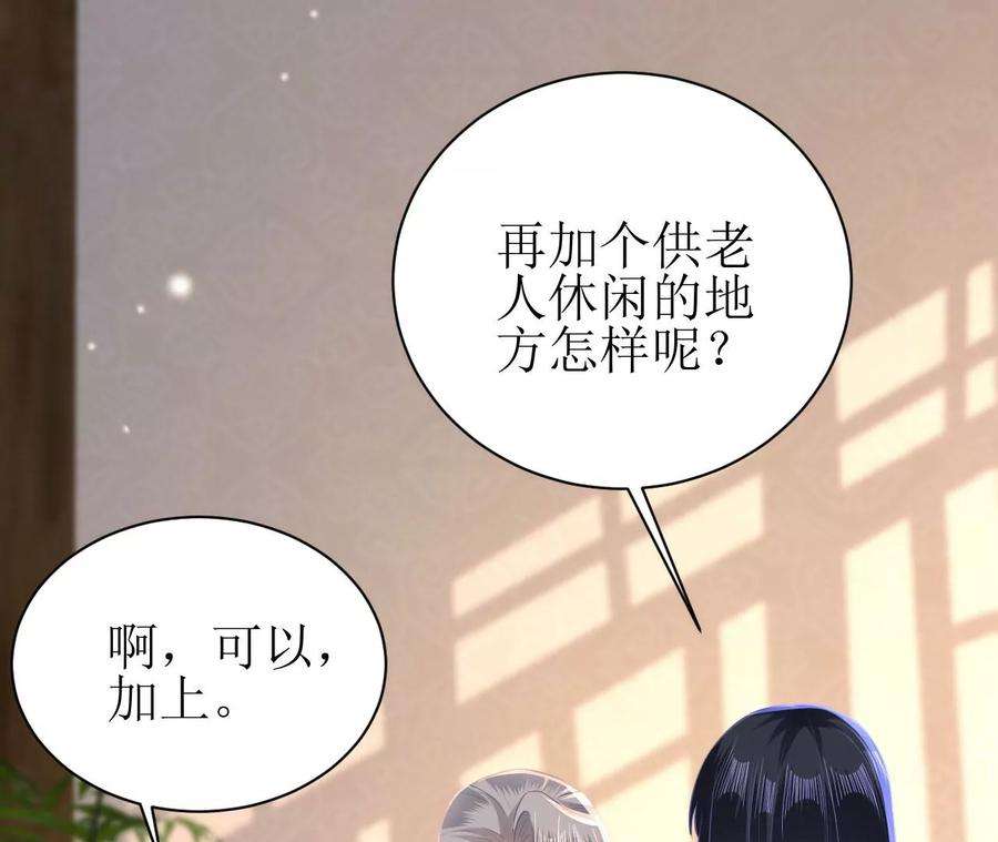 郡主稳住，人设不能崩！91话 皇帝的存在感