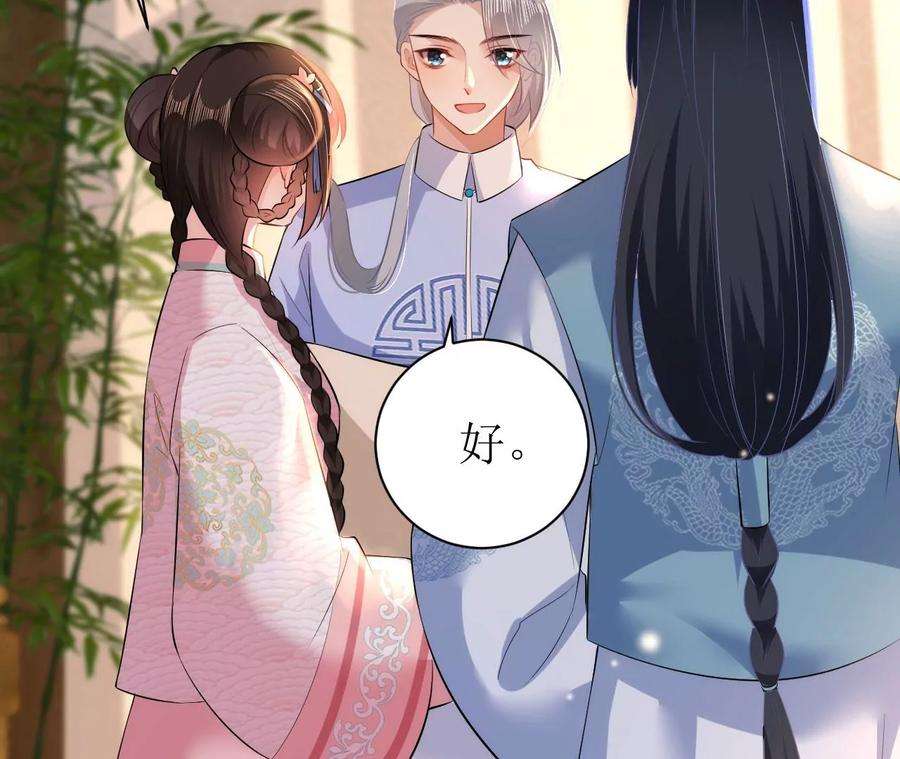 郡主稳住，人设不能崩！91话 皇帝的存在感
