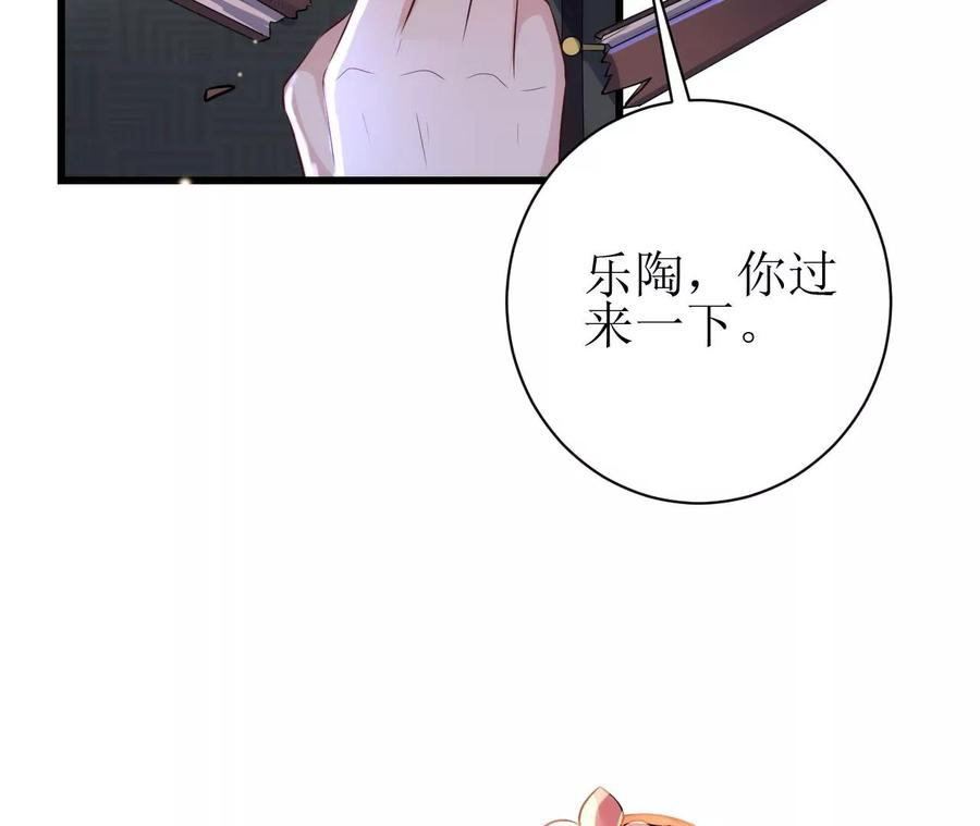 郡主稳住，人设不能崩！91话 皇帝的存在感