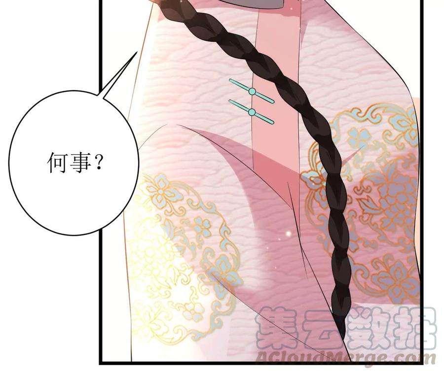 郡主稳住，人设不能崩！91话 皇帝的存在感