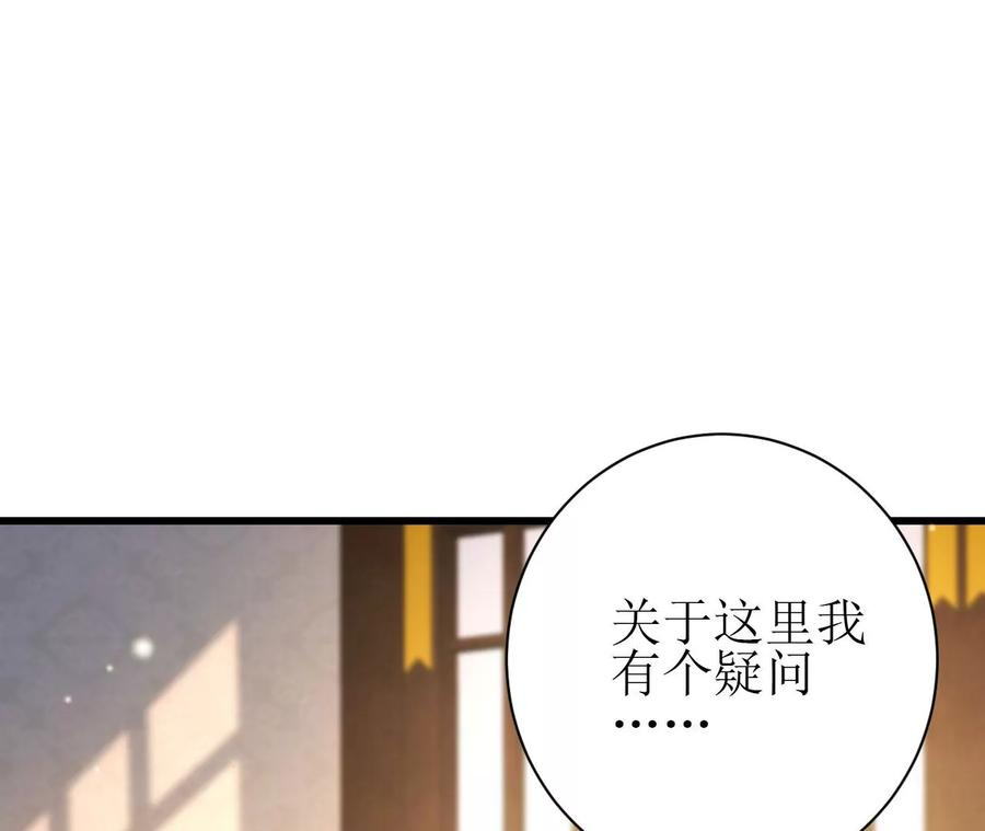 郡主稳住，人设不能崩！91话 皇帝的存在感