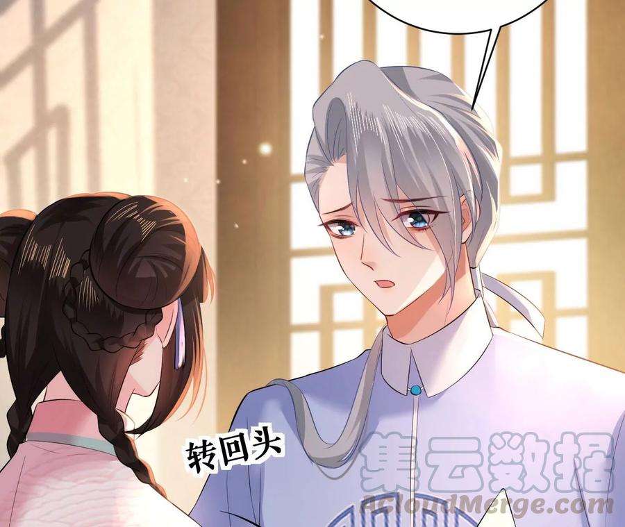 郡主稳住，人设不能崩！91话 皇帝的存在感