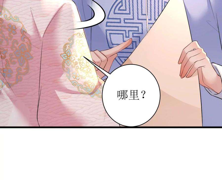郡主稳住，人设不能崩！91话 皇帝的存在感
