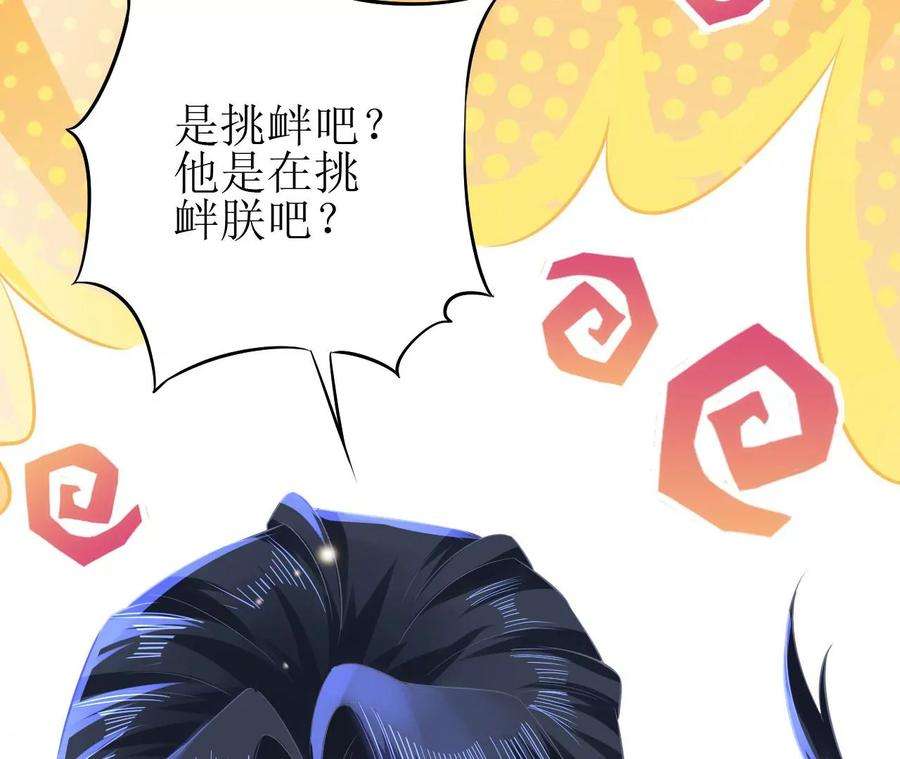 郡主稳住，人设不能崩！91话 皇帝的存在感