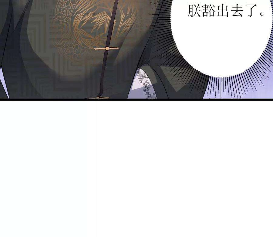 郡主稳住，人设不能崩！91话 皇帝的存在感