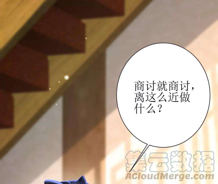 郡主稳住，人设不能崩！91话 皇帝的存在感