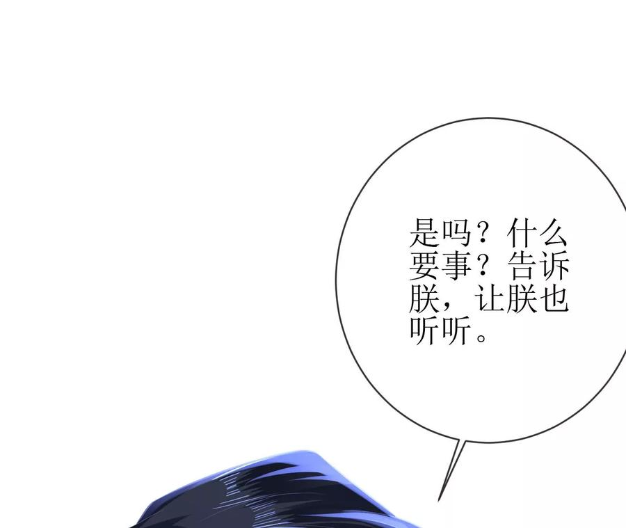 郡主稳住，人设不能崩！91话 皇帝的存在感