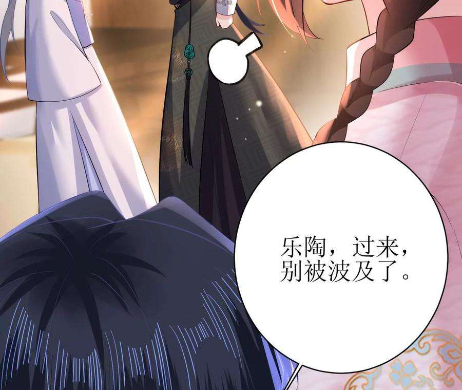 郡主稳住，人设不能崩！91话 皇帝的存在感