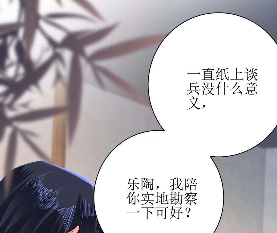 郡主稳住，人设不能崩！91话 皇帝的存在感