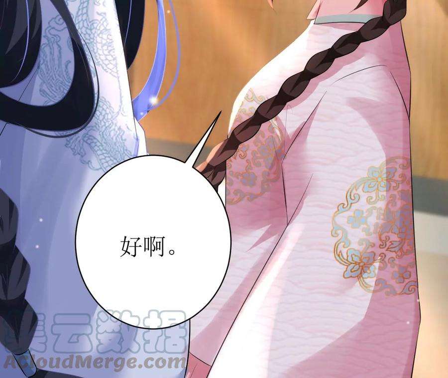 郡主稳住，人设不能崩！91话 皇帝的存在感