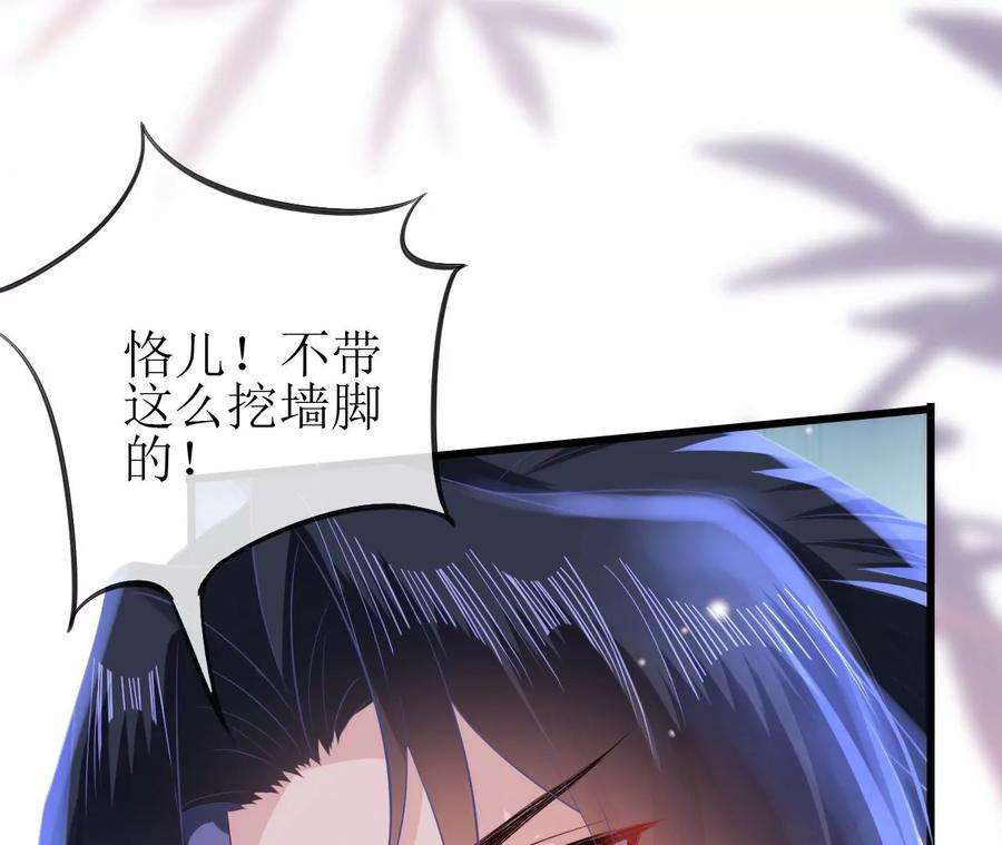 郡主稳住，人设不能崩！91话 皇帝的存在感