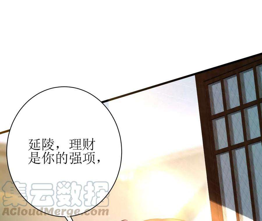 郡主稳住，人设不能崩！91话 皇帝的存在感