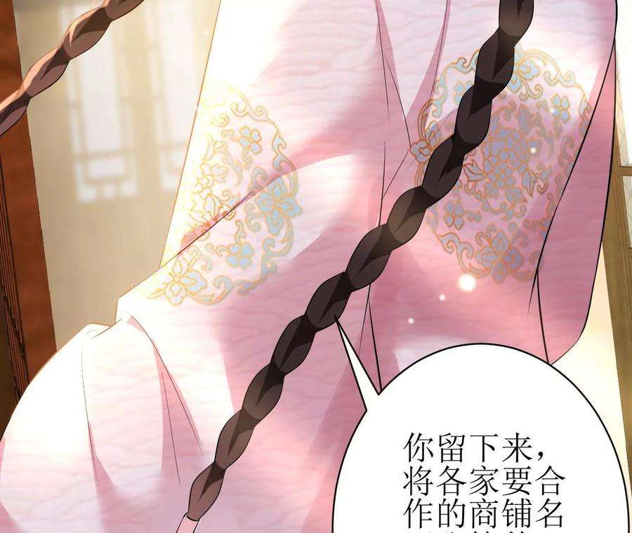 郡主稳住，人设不能崩！91话 皇帝的存在感