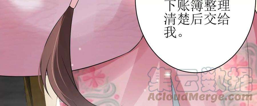 郡主稳住，人设不能崩！91话 皇帝的存在感