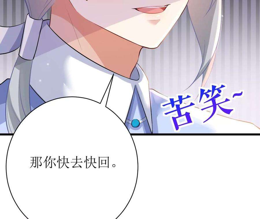 郡主稳住，人设不能崩！91话 皇帝的存在感