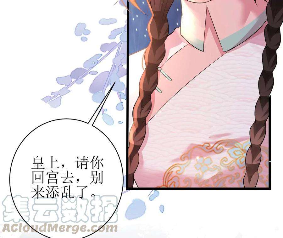 郡主稳住，人设不能崩！91话 皇帝的存在感